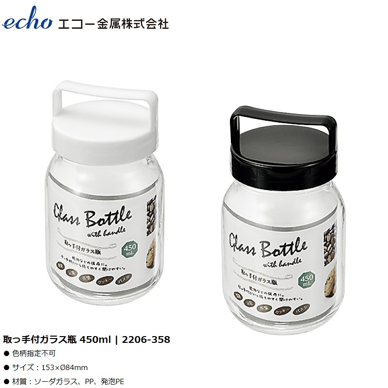 Hũ thủy tinh có quai xách Echo Glass Bottle - Hàng Nội Địa Nhật Bản
