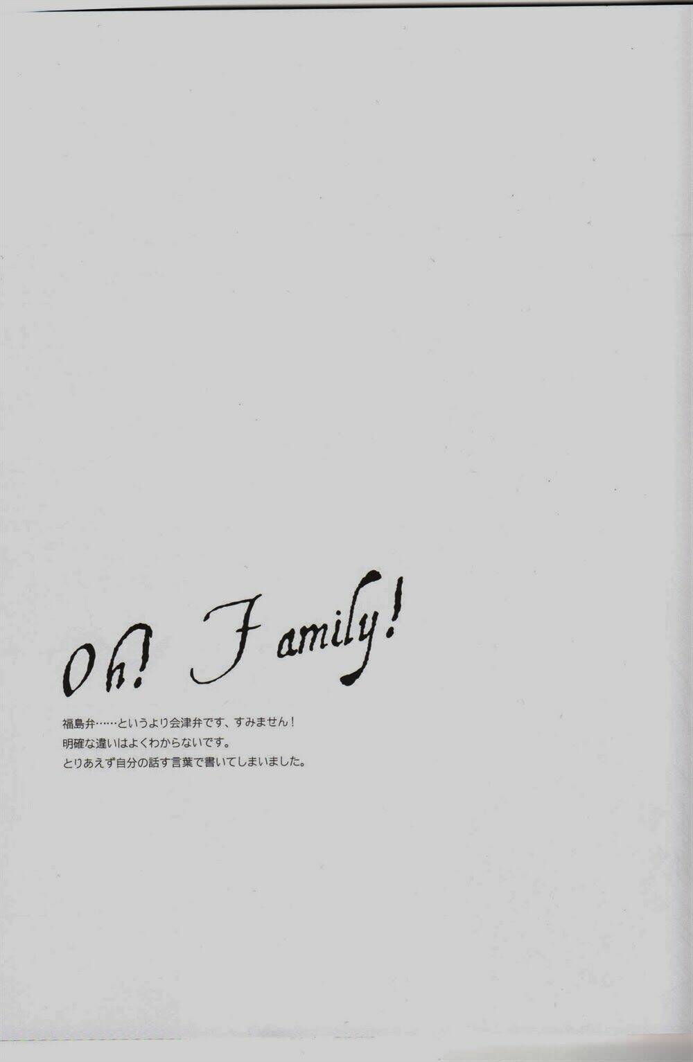 aph doujinshi - oh!family! chapter 0 4