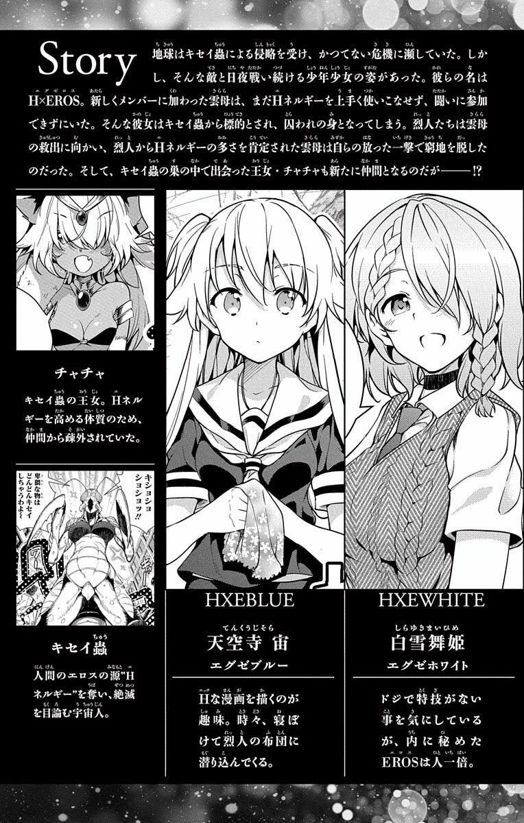 dokyuu hentai hxeros chapter 10 6