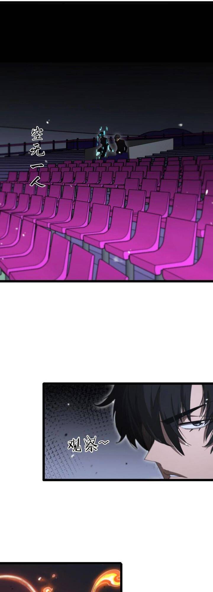 chư giới - tận thế online chapter 158 5