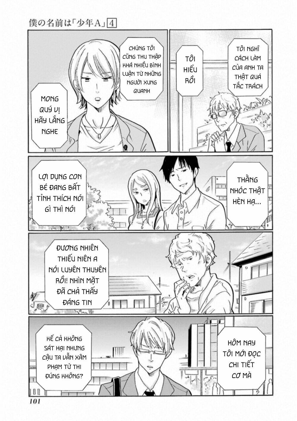 boku no namae wa chapter 28 15