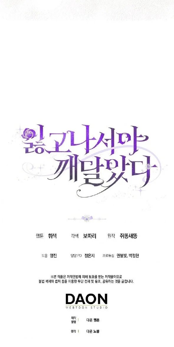 tôi chỉ nhận ra sau khi mất cô ấy chapter 6.5 16