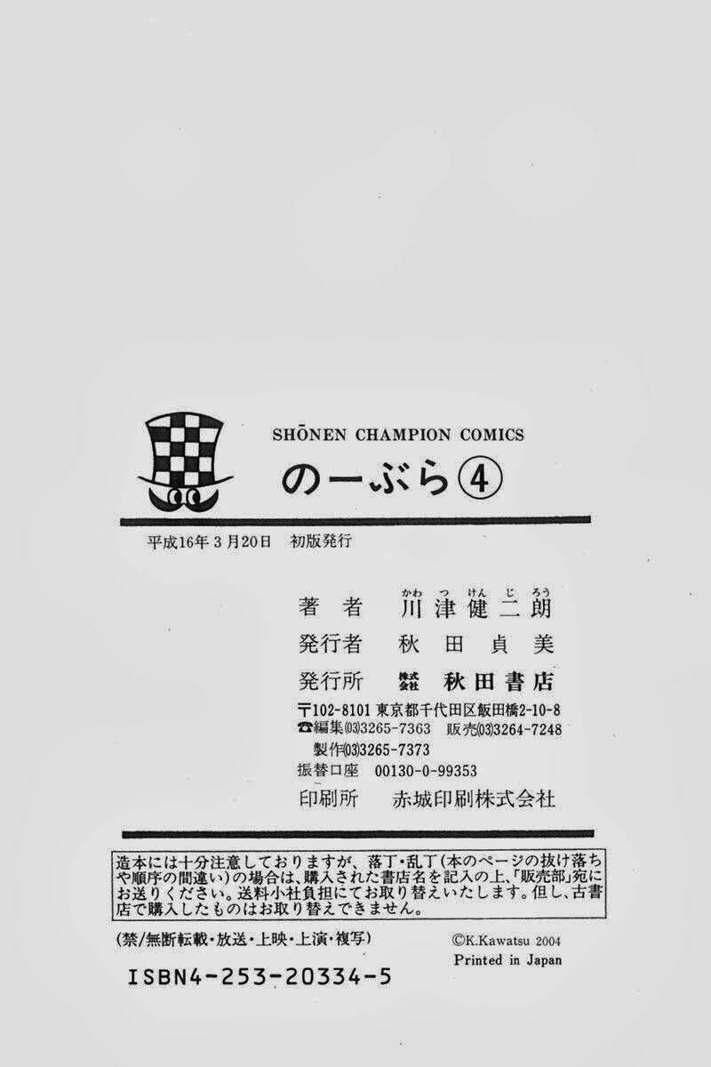 no bra chapter 25 34