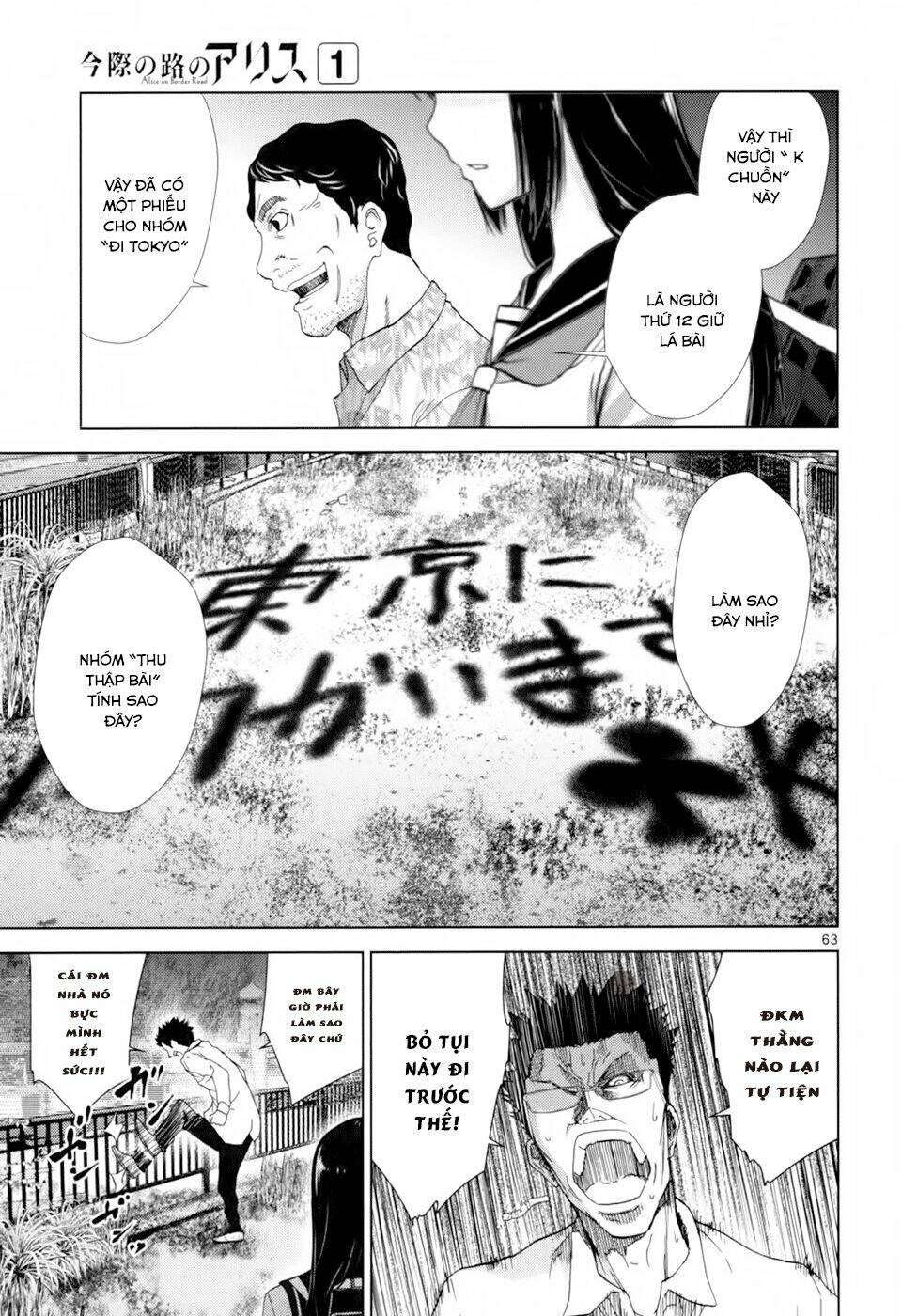 imawa no michi no alice: alice on border road chapter 1.3 10