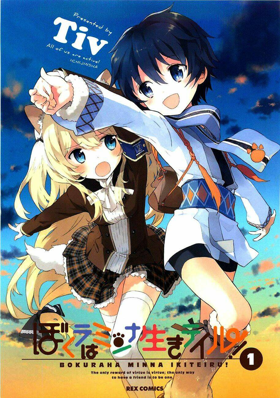 bokura wa minna ikiteiru chapter 1 2