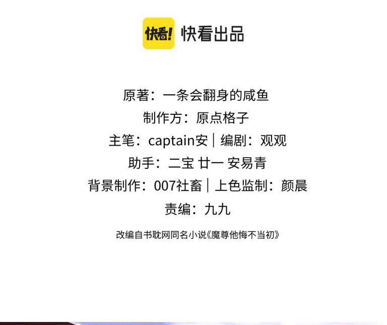 ma tôn hối bất đương sơ chapter 1 3