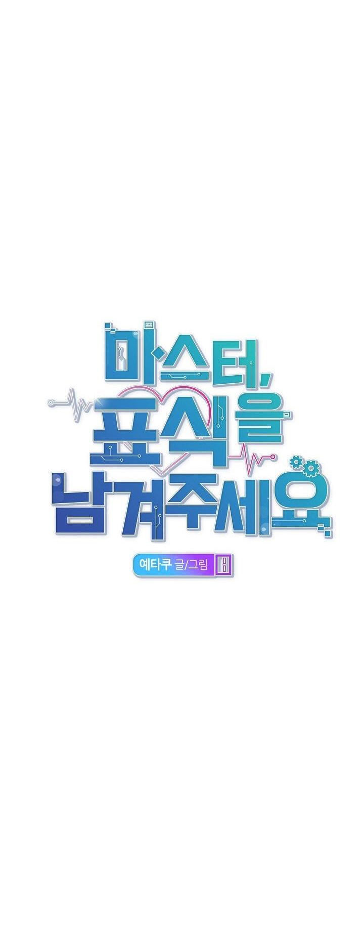 xin chủ nhân hãy khắc dấu chapter 10 40