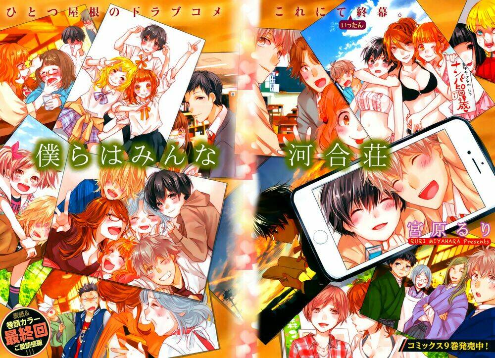 ký túc xá dễ thương chapter 90 7