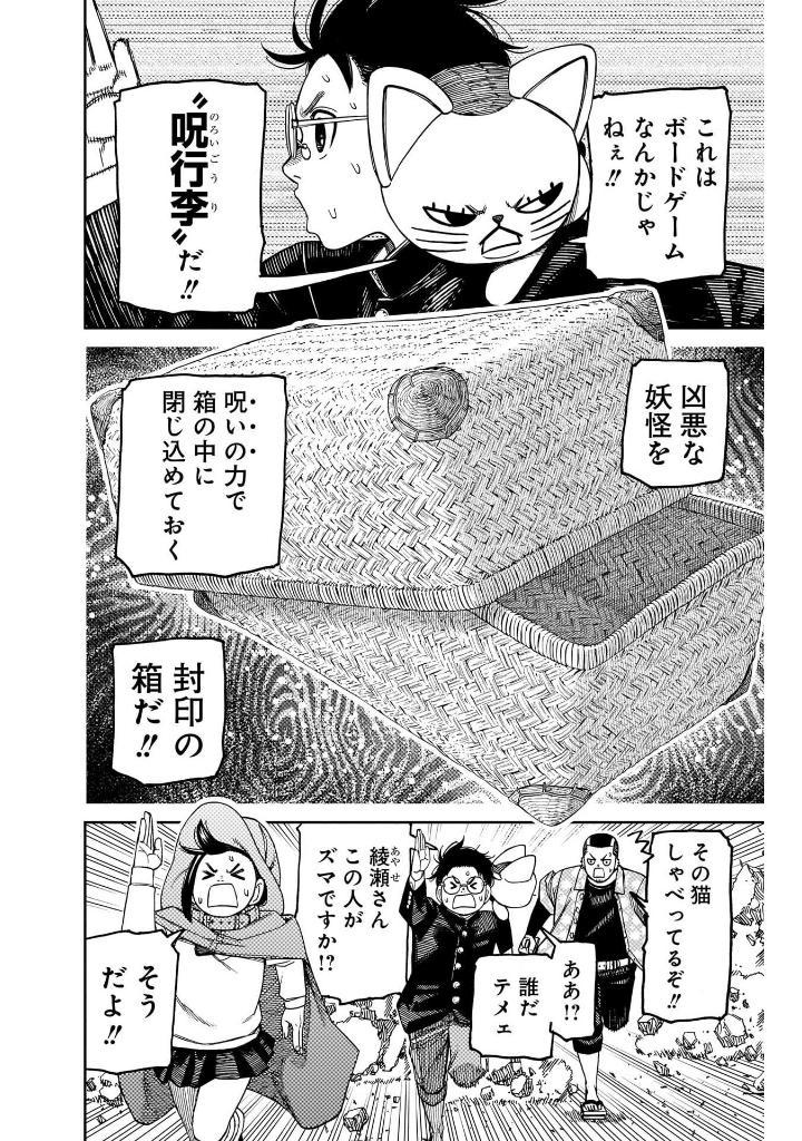 Sách ngoại văn: Dandadan 18 (Japanese Edition)