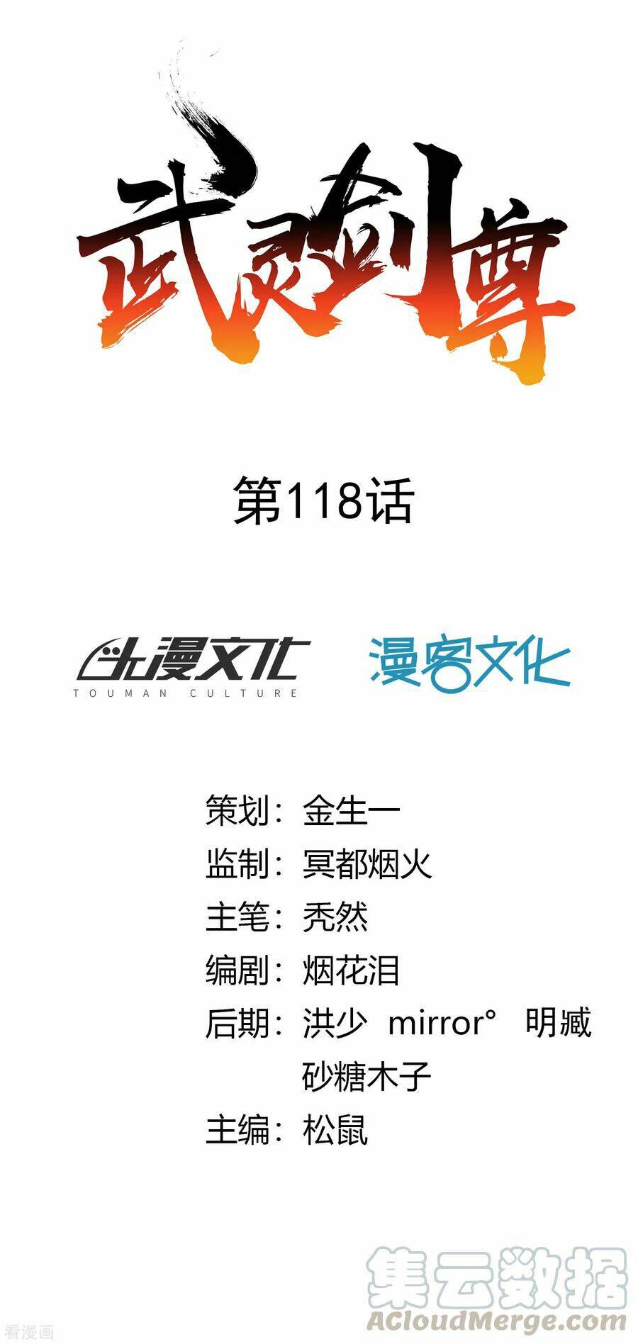 võ linh kiếm tôn chapter 118 1