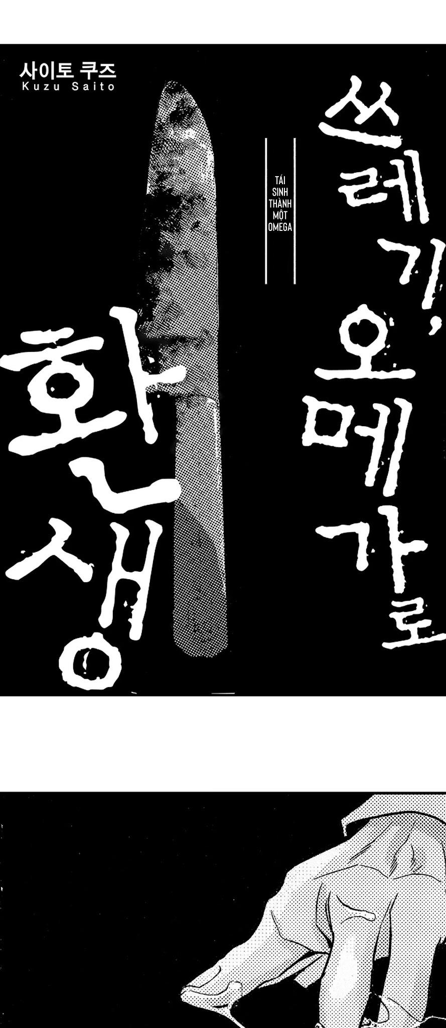 tái sinh thành một omega chapter 1 4