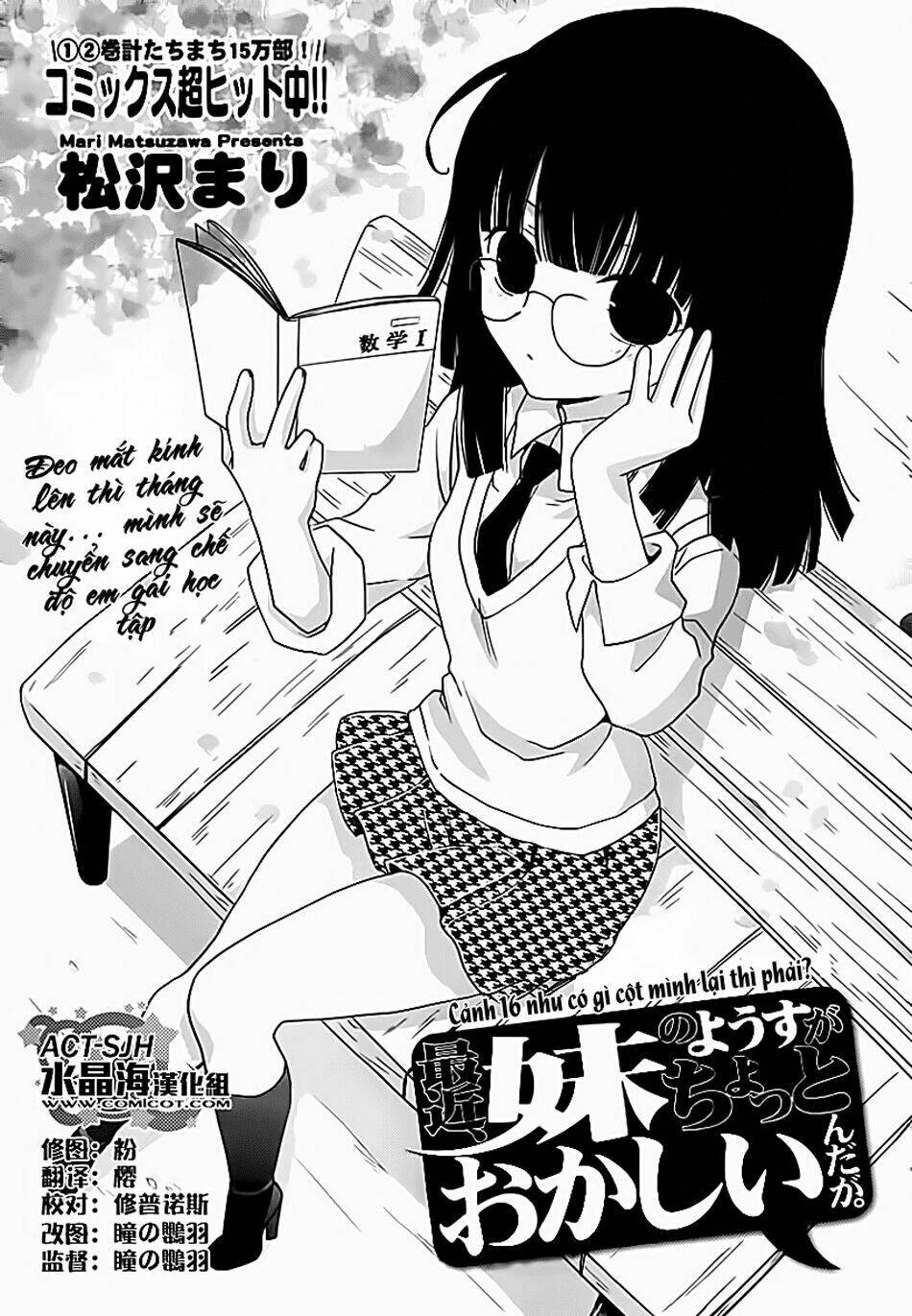 saikin, imouto no yousu ga chotto okashii n da ga chapter 16 2