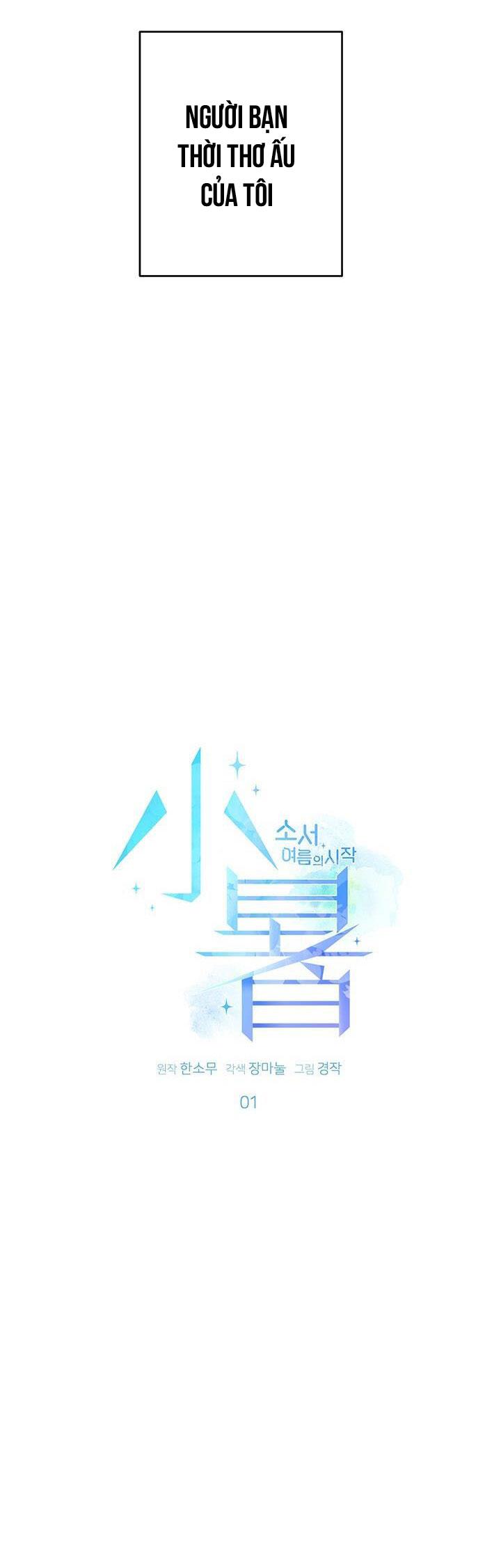 tiểu thử: bắt đầu mùa hè chapter 1 20