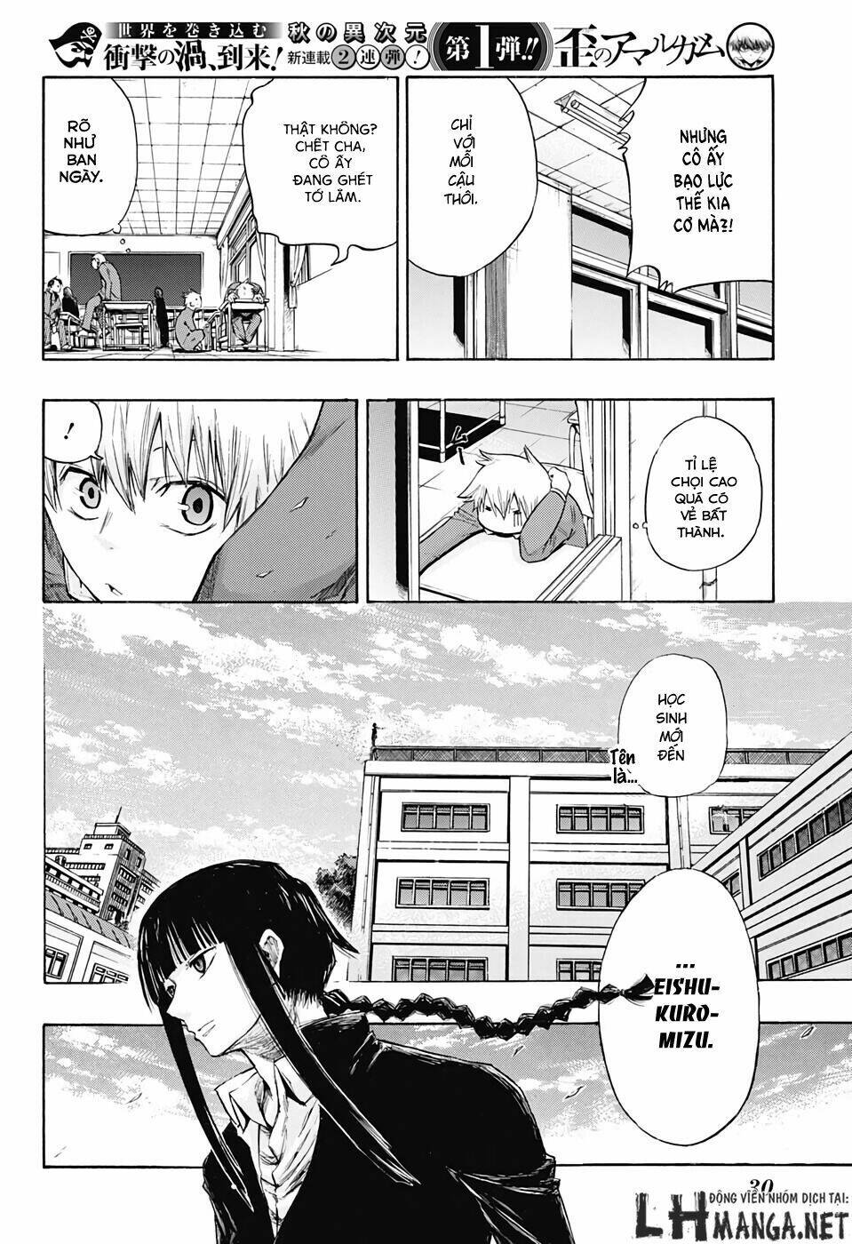 ibitsu no amalgam chapter 1 9