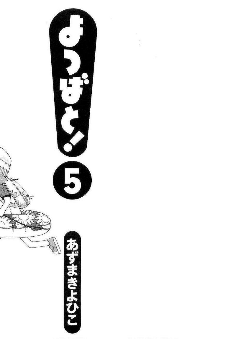 yotsubato! chapter 28 2
