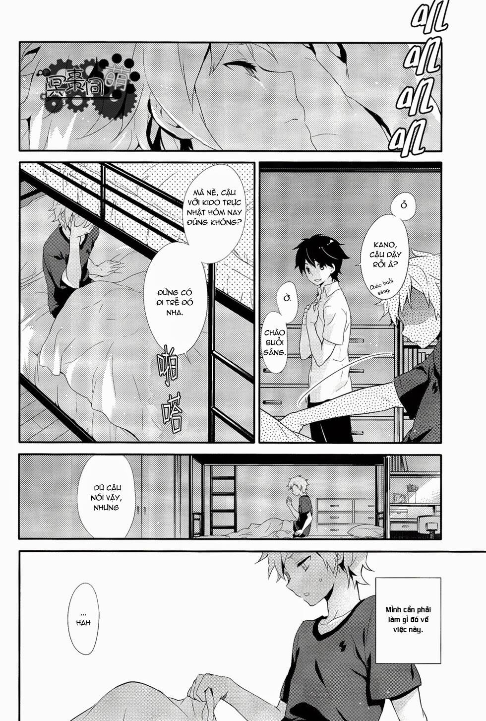 kagerou day doujinshi - rainy blue chapter 2 7