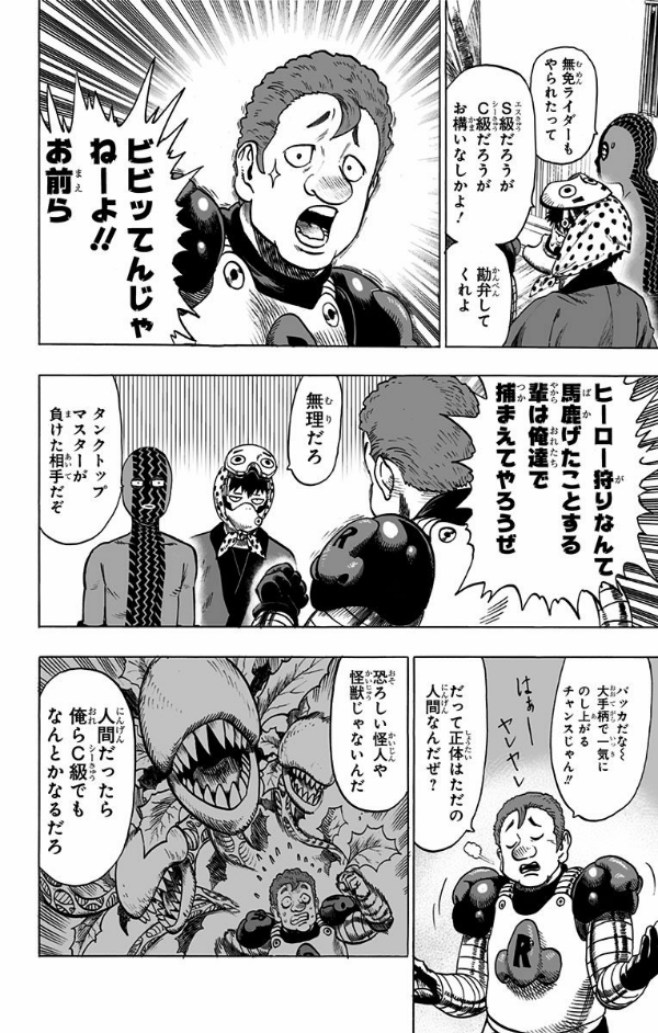 One Punch Man 10 (Japanese Edition)