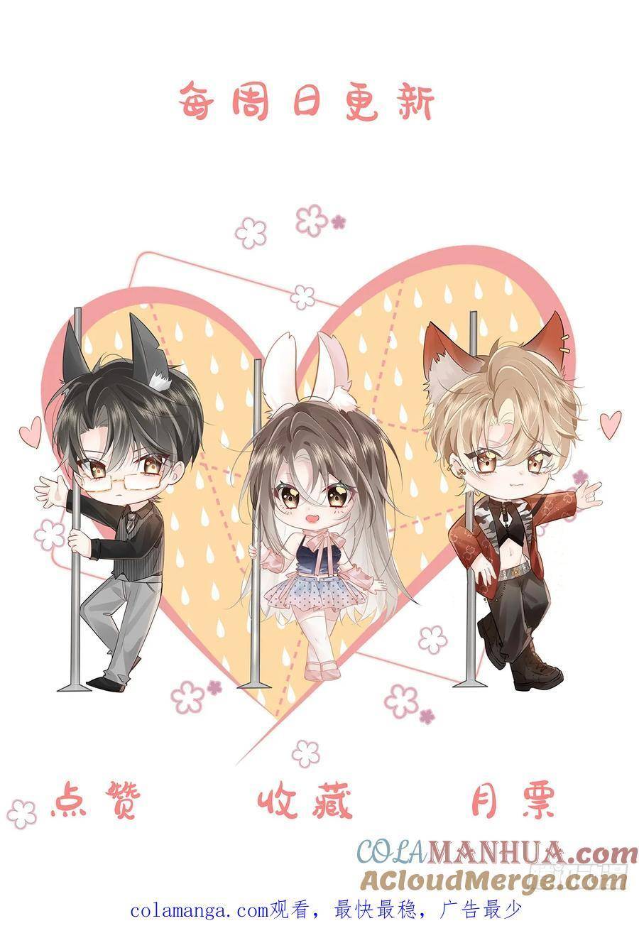 crush đã dạy tôi cách chiếm hữu anh ta chapter 18 40