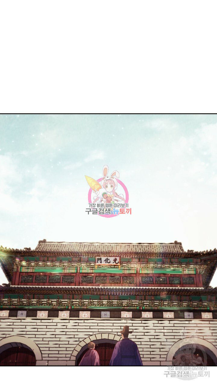 [18+] trăng nơi đỉnh núi chapter 39 1