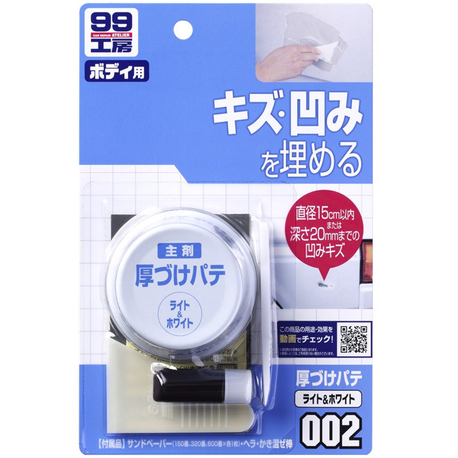 Bột Bả Lấp Vết Lõm Định Hình Màu Trắng Polyester Body Putty White B-002 SOFT99 (83g)