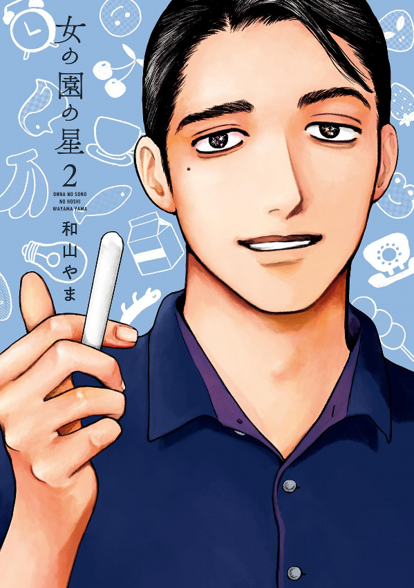 Onna no Sono no Hoshi 2