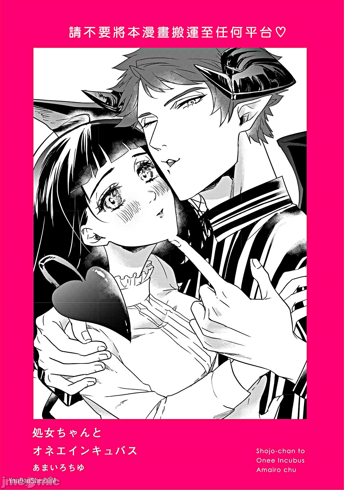 shojo chanto oneeinkyubasu chapter 1 1