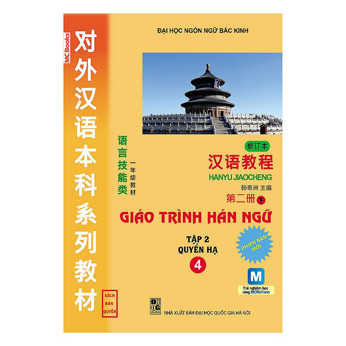 Combo Giáo Trình Hán Ngữ Trọn Bộ 6 Cuốn Tái Bản 2019 Tặng Tập Viết Chữ Hán và Bookmath NP03