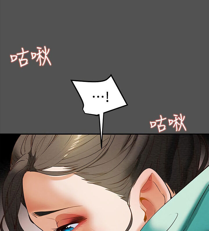 kế hoạch với em gái ngây thơ chapter 7.2 34