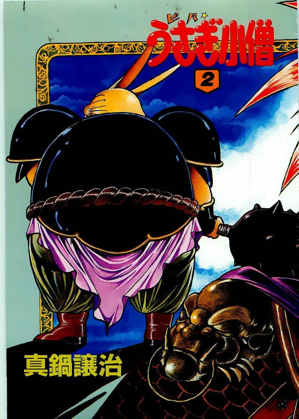 usagi kozou - tây du ký ngoại truyện chapter 5 6