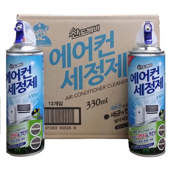 Bình xịt vệ sinh điều hòa máy lạnh Hàn Quốc 330ml-Tự làm tại nhà dễ sử dụng