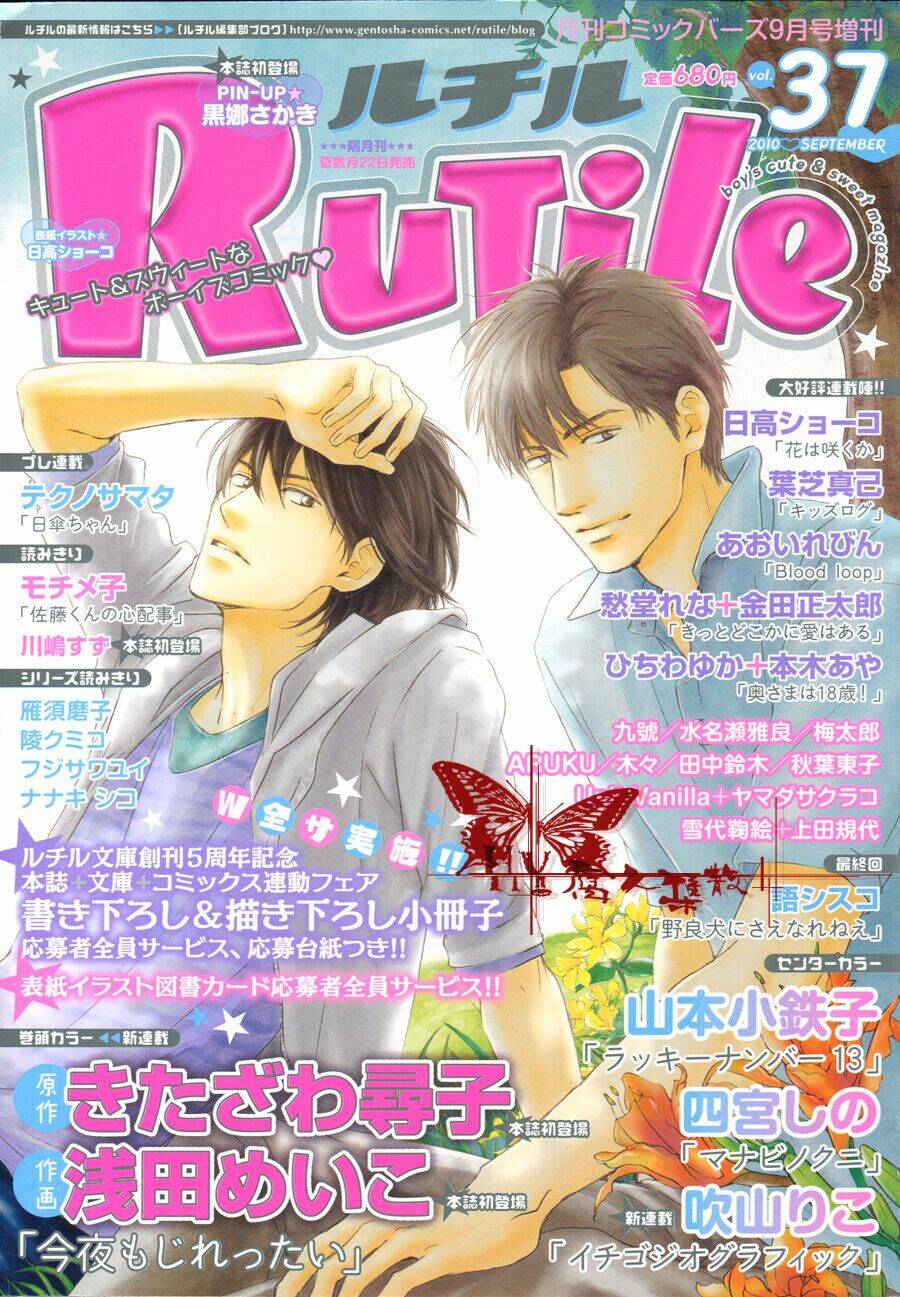 hana wa sakuka chapter 14 4