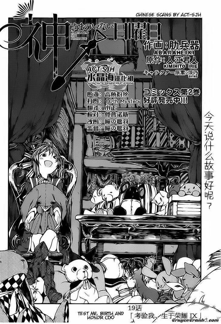 kamisama no inai nichiyoubi chapter 19 3