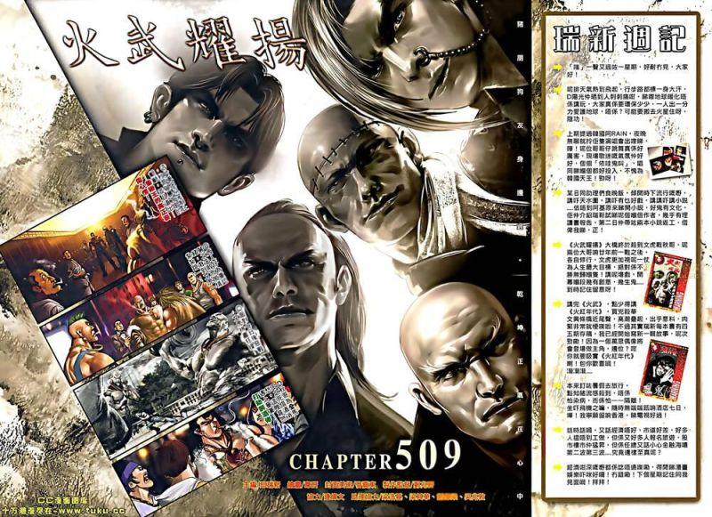 hỏa vũ diệu dương chapter 509 1