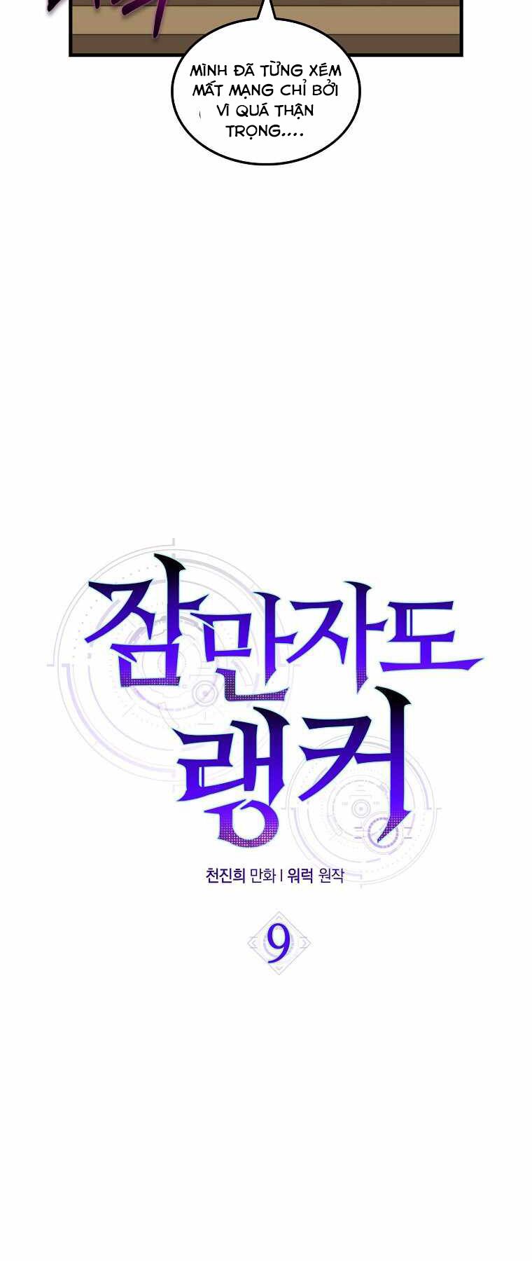 tôi thăng cấp trong lúc ngủ chapter 9 32