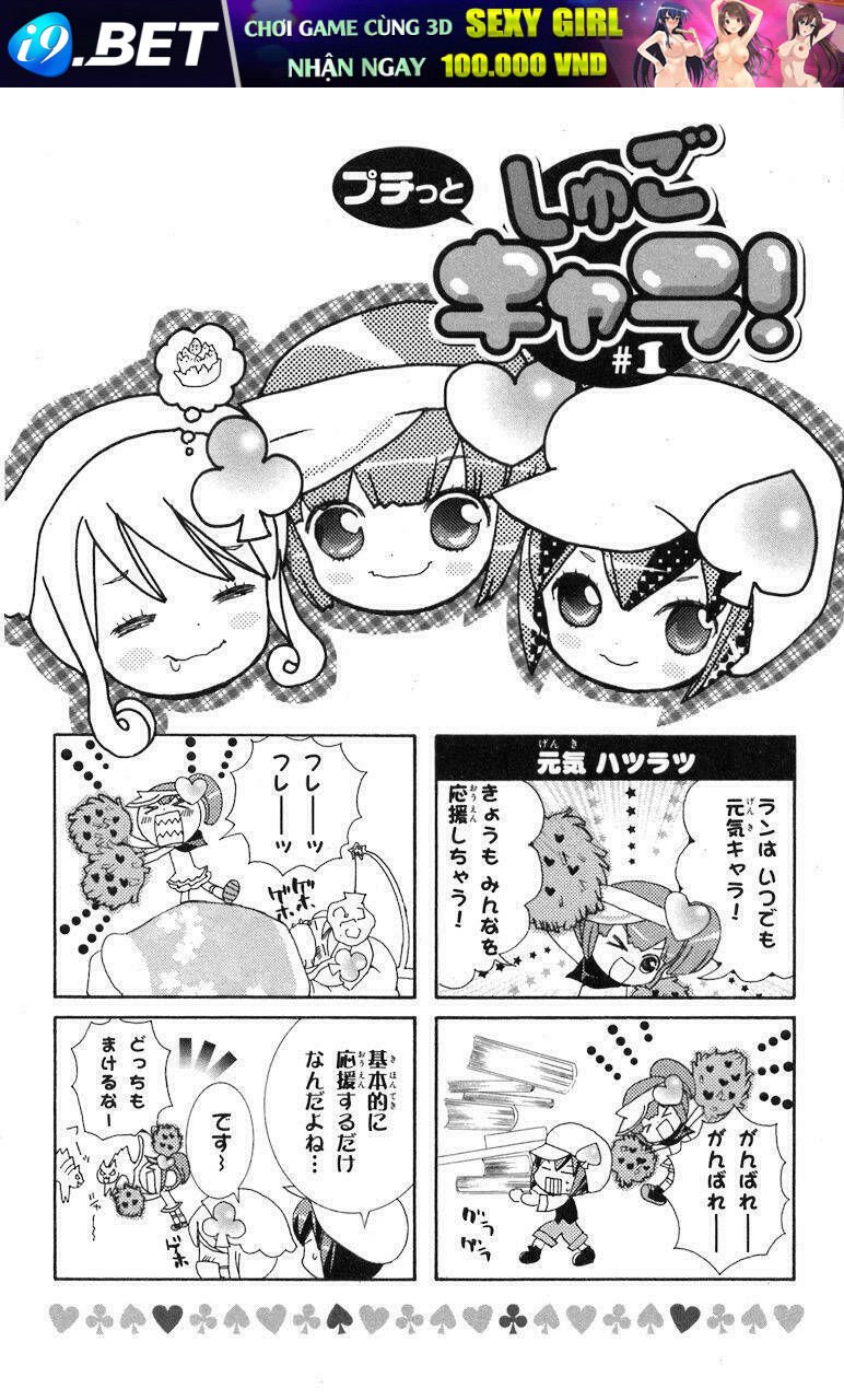 shugo chara chapter 14 39