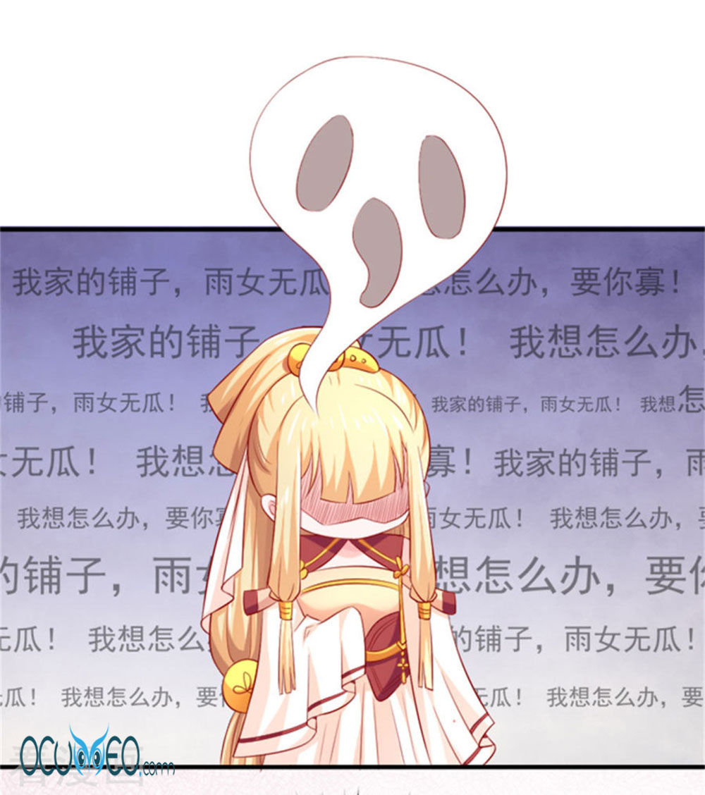 từ đây vương gia không thượng triều sớm chapter 29 11