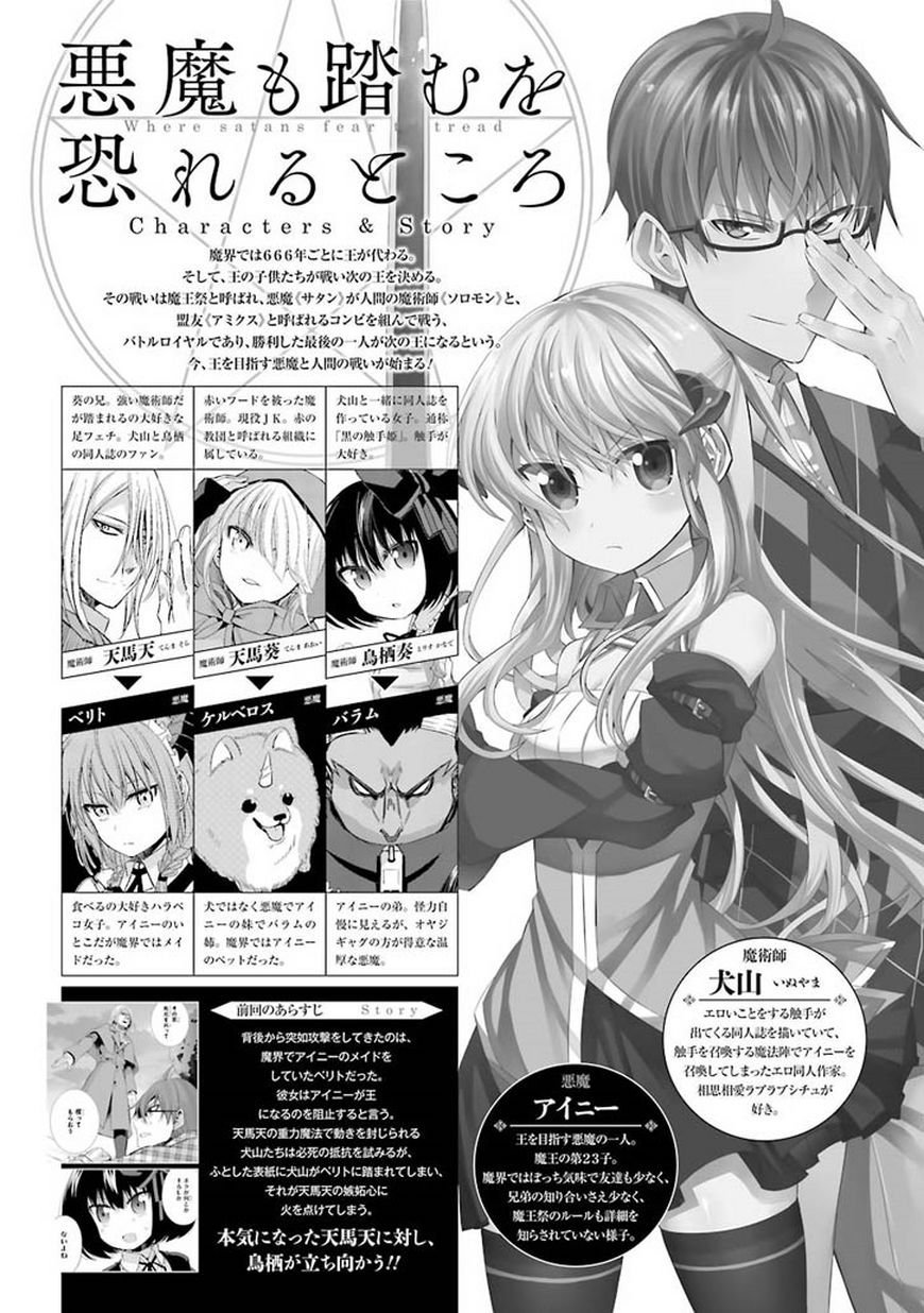 hakase no kimagure homunculus chapter 11.1 3