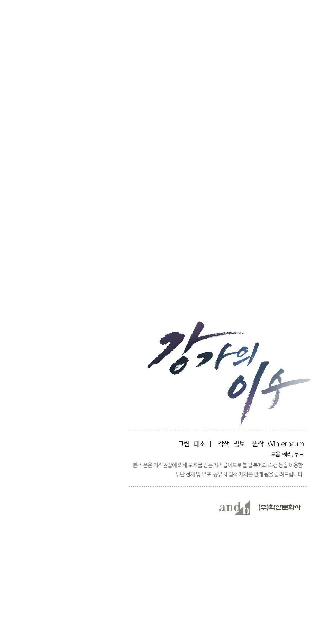 làm dâu nhà tài phiệt họ kang chapter 24 58