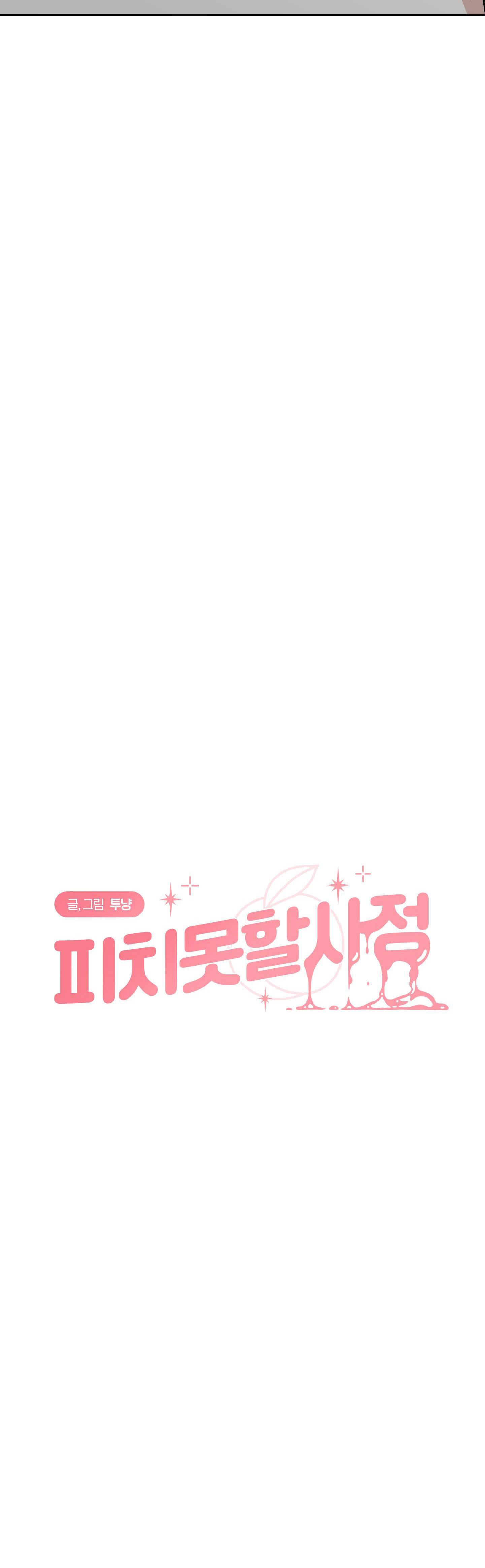 hoàn cảnh không thể tránh chapter 3 3