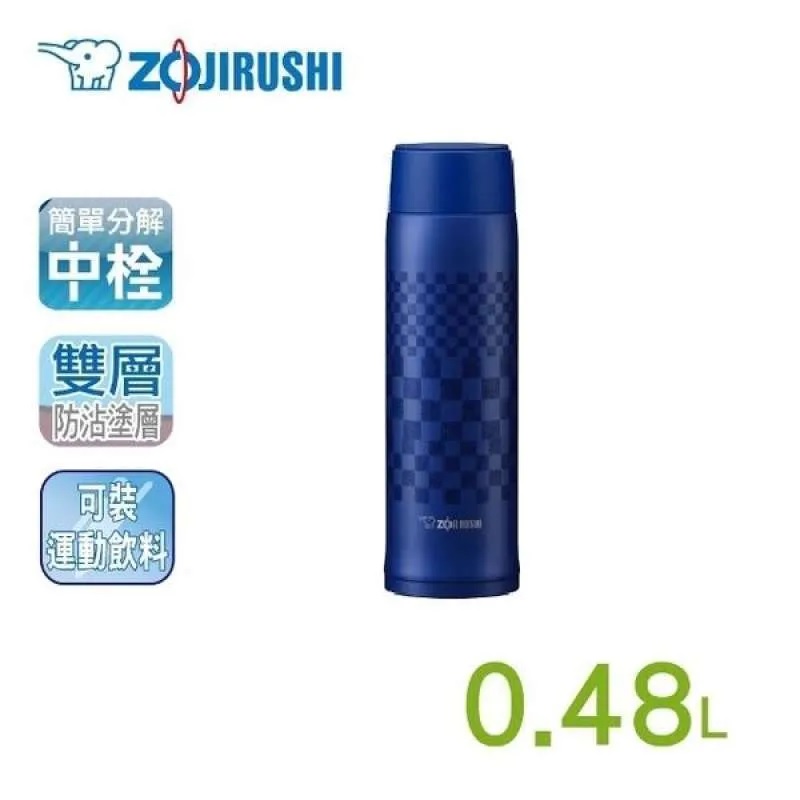 Bình giữ nhiệt Zojirushi SM-NAE48SA-AZ 0,48L, hàng chính hãng