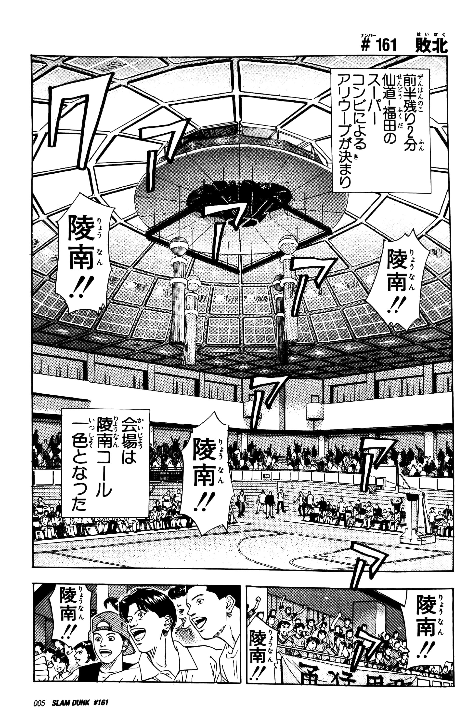 Slam Dunk 完全版 15