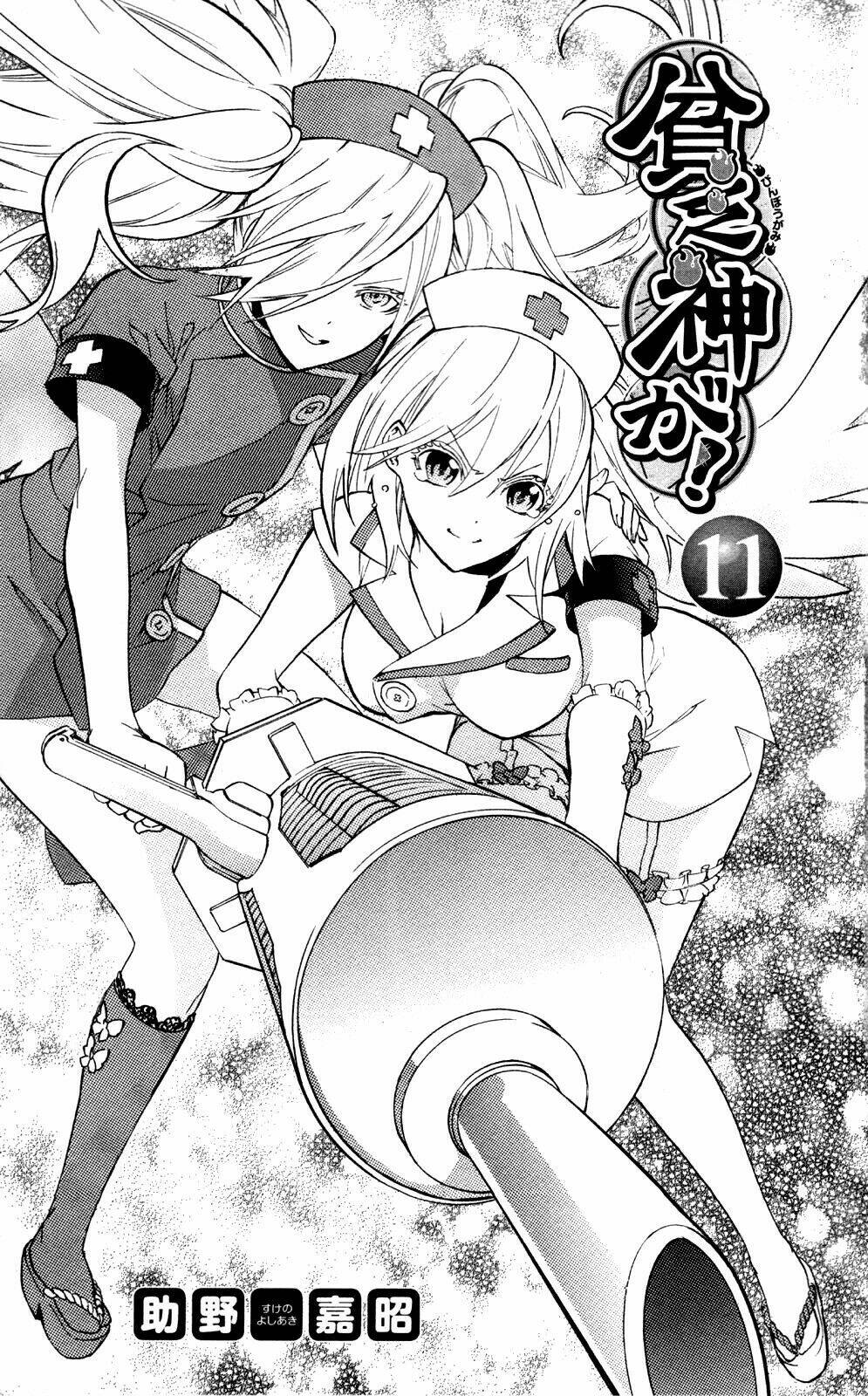 binbougami ga! chapter 48 6