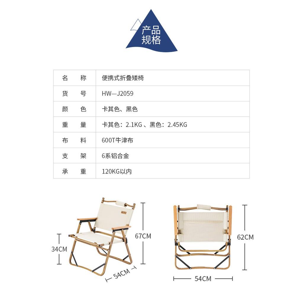 Ghế cắm trại tựa lưng có tỳ tay, ghế gấp xếp gấp gọn có túi đưngh gỗ sồi cắm trại dã ngoại du lịch chính hãng HEWOLF