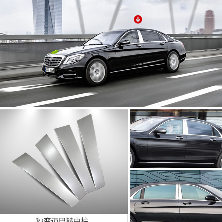 Bộ 6 thanh ( MBTB-2) và Bộ 4 thanh nẹp (MBTB-1) cột B cánh cửa xe ô tô Maybach, Mercedes dòng S-Class đời từ 2014-2020