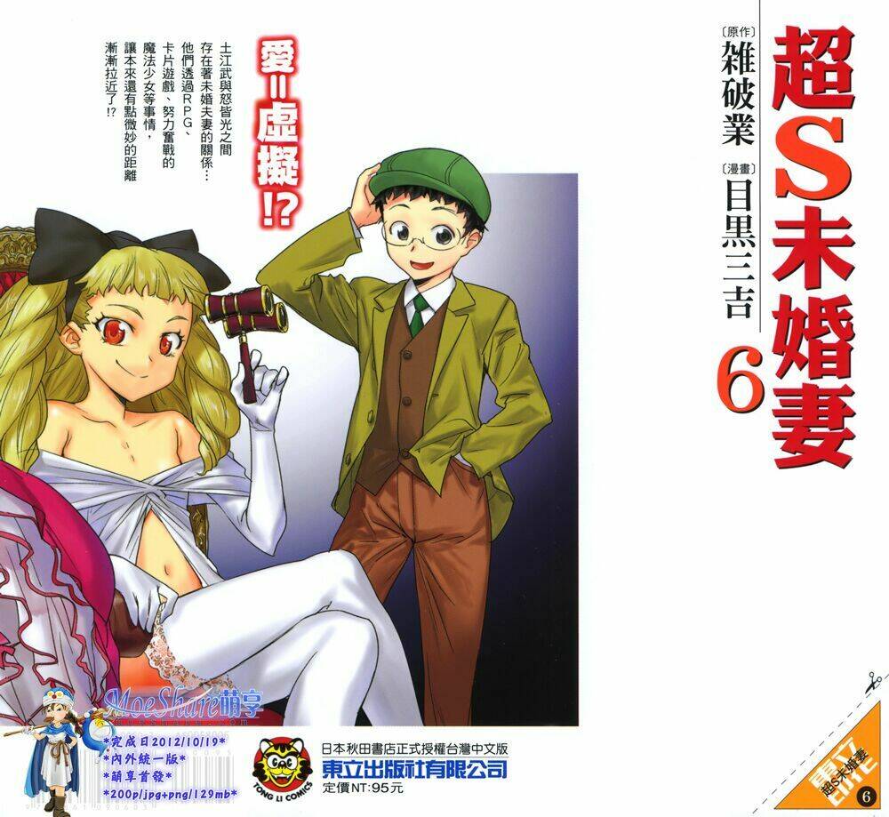 Tình Yêu Giáo Huấn chapter 30 3