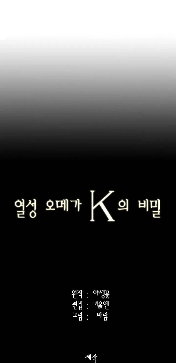 bí mật của omega k chapter 21 68