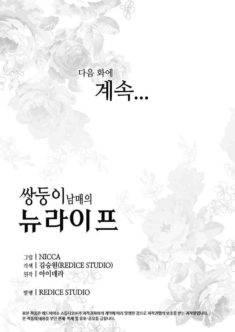 song sinh trọng sinh chapter 54 62