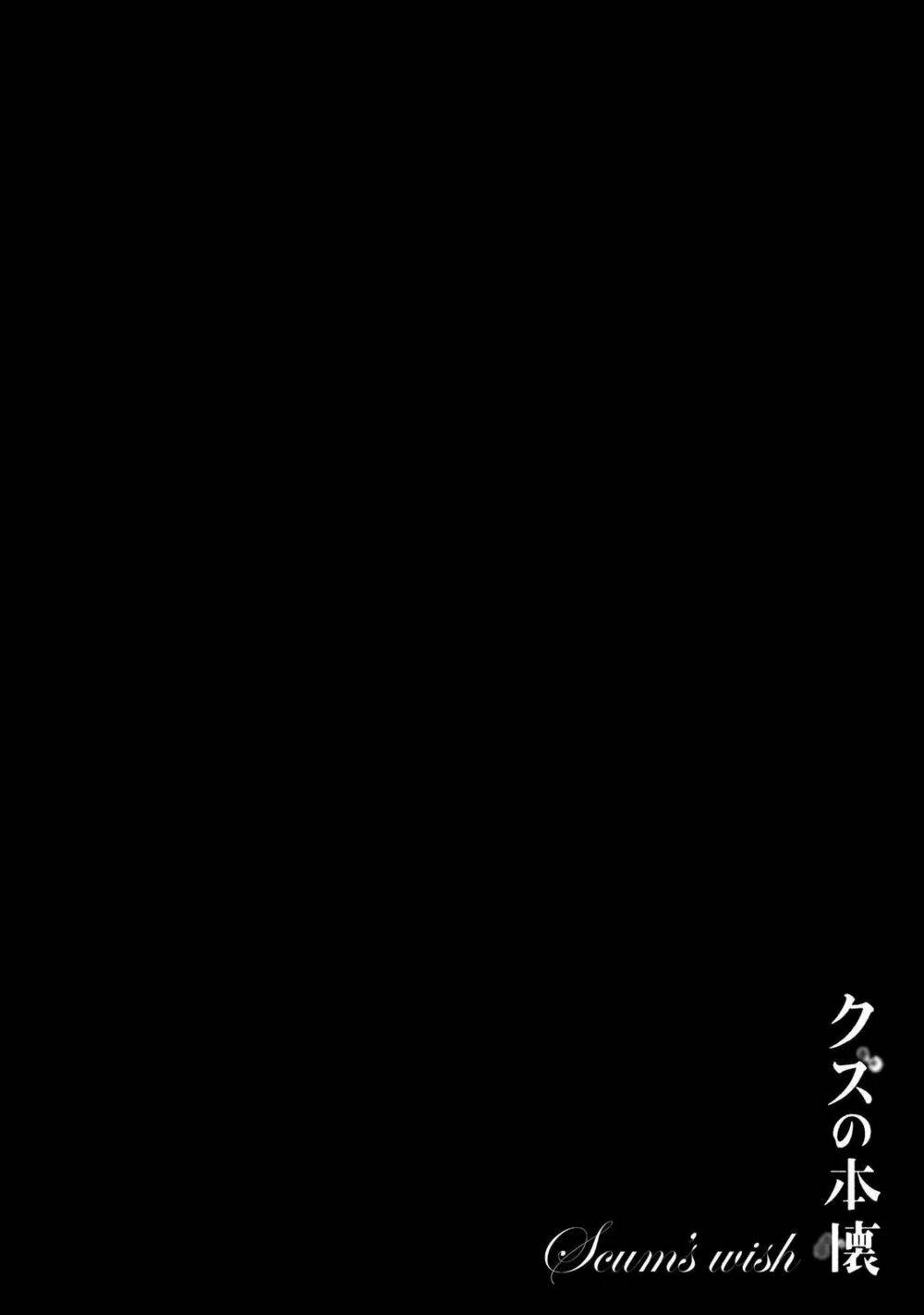 kuzu no honkai décor chapter 1 3