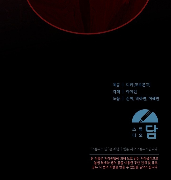 [18+] hãy cầu xin ta đi chapter 23.2 60