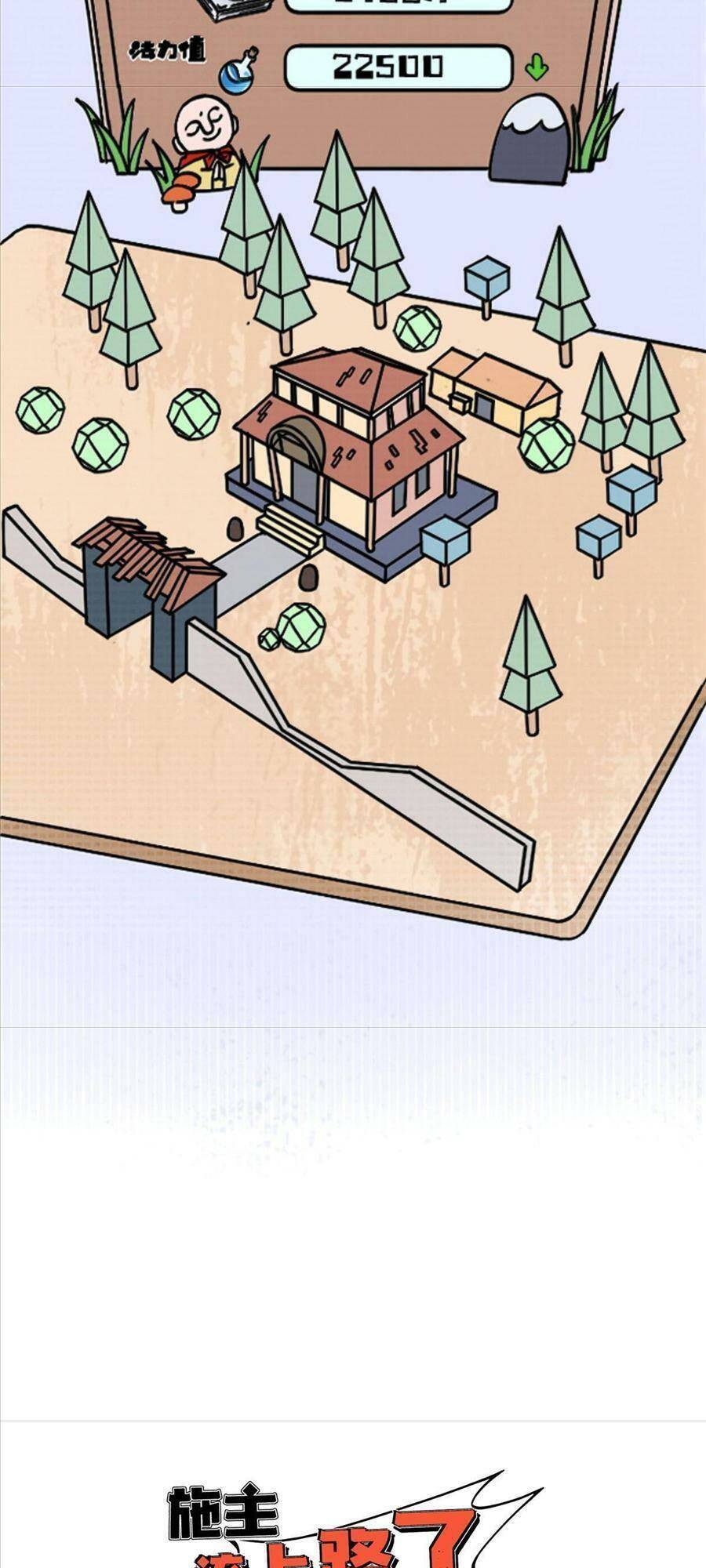 thí chủ, lên đường thôi! chapter 47 36